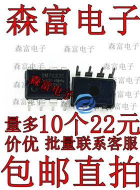 SM7028B SM7012 SM7022C SM7055-12 SM7075-12美的电磁炉电容芯片