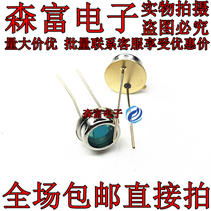 硅光电池 光伏探测器 BPW21R光电池 BPW21 正商品质 全新正品