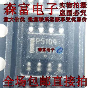 进口 NCP5104DR2G  印丝P5104 贴片SOP8 双MOSFET功率驱动器芯片