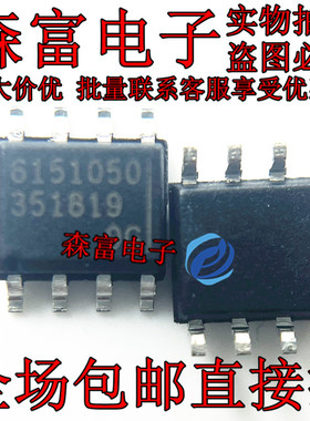 进口现货 EM6151050 丝印6151050 贴片集成IC芯片 SOP-8 可直拍