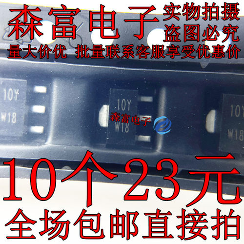 BZV49-C10 丝印 10Y SOT89 10V 1W 250mA 5% 贴片稳压二极管 全新