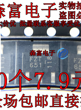 RCT651 PZT651T1G FZT751 ZT651 ZTX651晶体管 贴片三极管SOT-223