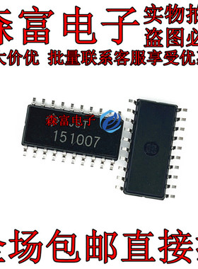 直拍HD151007FP 151007 贴片SOP-20 汽车电脑板驱动芯片 全新原装