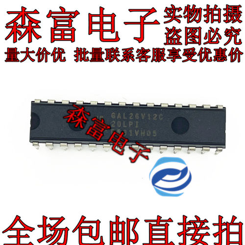 GAL26V12C-15LP GAL26V12C-20LPI 可擦除可编程逻辑器件 直插