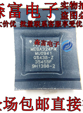 ATMEGA324PA-MU 封装QFN44 全新原装MEGA324PA 8位微控制器