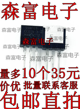 STI55NF03L 直插 55NF03L TO-262 30V 55A 全新现货 质量保证