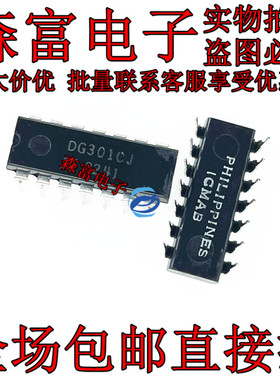 DG301CJ 全新原装进口  直插DIP14脚 模拟开关/多路复用器芯片