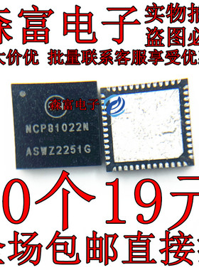 NCP81022NMNTXG 丝印NCP81022N 全新原装 封装QFN48 电源管理芯片