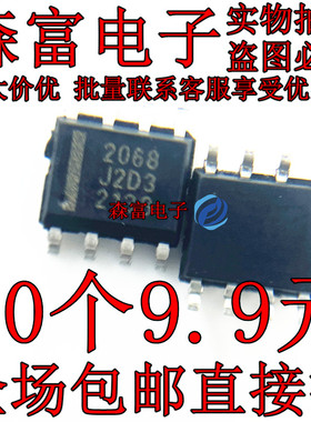 全新原装 HAT2068R-EL-E 2068 贴片SOP-8 N沟 30V14A MOS场效应管