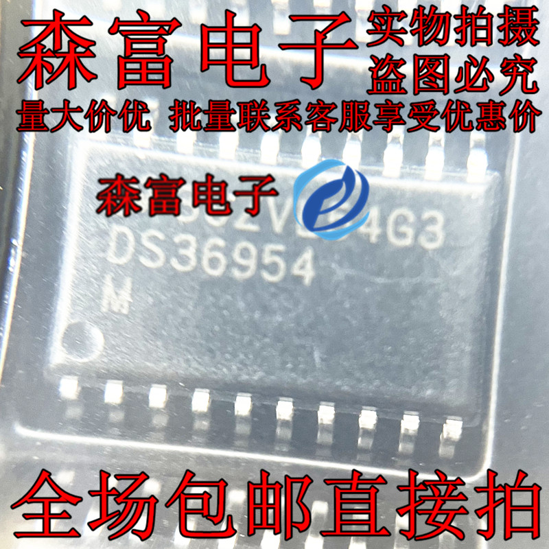 全新原装正品DS36954 DS36954M DS36954MX SOP-20 驱动/收发器