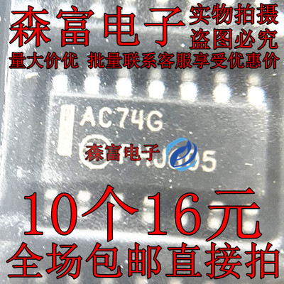 MC74AC04DR2G 印丝AC04G 贴片SOP14 六反相器  MC74AC74DR2G AC74