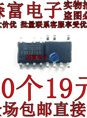 全新原装 HFC0500GS-Z SOP-7 贴片 液晶电源管理IC芯片 HFC0500