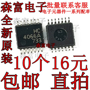 TC74HC4066AFT 丝印HC4066A CMOS数字集成电路硅单片 贴片TSSOP