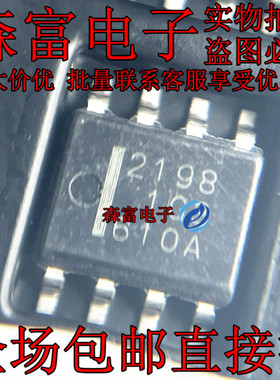 全新原装进口 HAT2198R-EL-E  印丝2198 贴片SOP8脚 场效应管