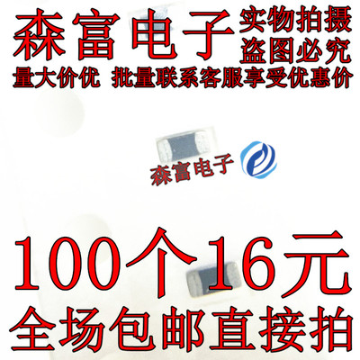 10K 0603 NTC贴片热敏电阻1% 5% 3380K NCP18XH103F03RB 103J03RB