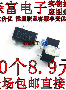 原装正品 2SC2881 2SA1201 丝印CY1/DY 贴片SOT-89 NPN/PNP三极管