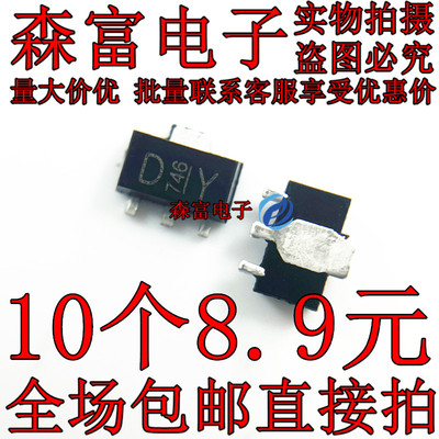 原装正品 2SC2881 2SA1201 丝印CY1/DY 贴片SOT-89 NPN/PNP三极管