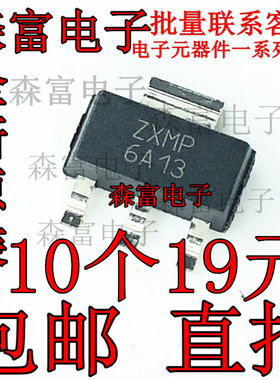 ZXMP6A13GTA ZXMP6A13 60V 1.7A SOT223 P沟道 贴片MOS场效应管
