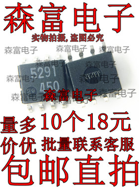 M5291FP 丝印5291 进口SOP-8原装贴片开关稳压器芯片 全新原装
