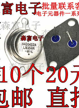 金封稳压管 LM317K LM323K LM338K LM350K 三端稳压管 铁帽 TO-3
