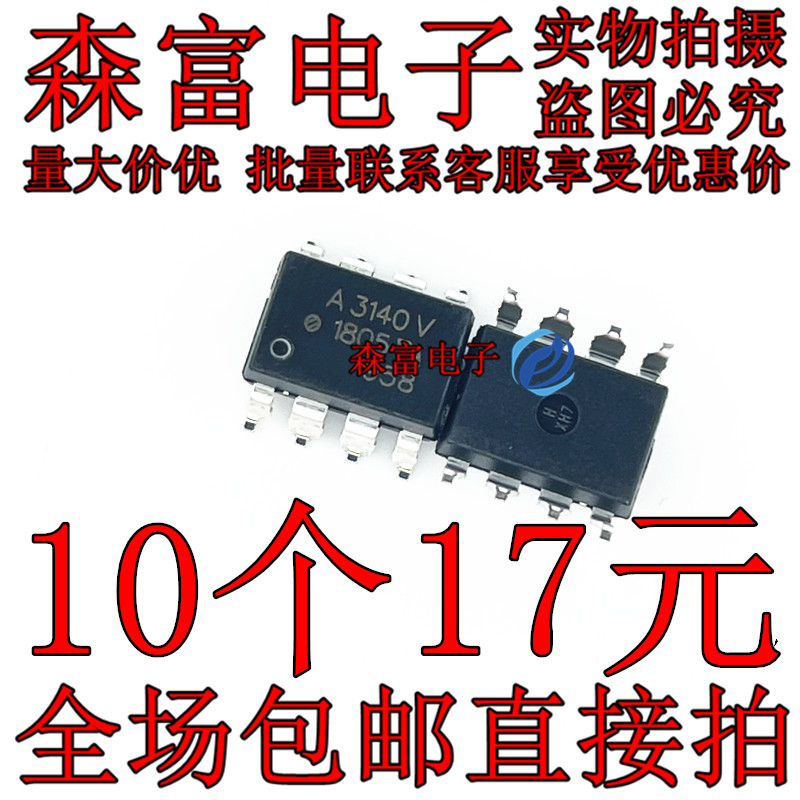 全新原装电子元器件一系列配单
