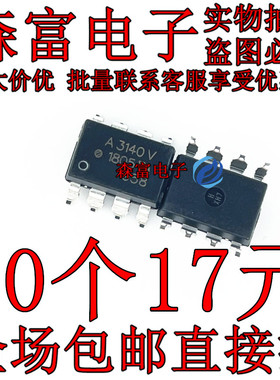 全新 贴片  HCPL-3140-500E  A3140 SOP8 IGBT驱动光耦 A3140V