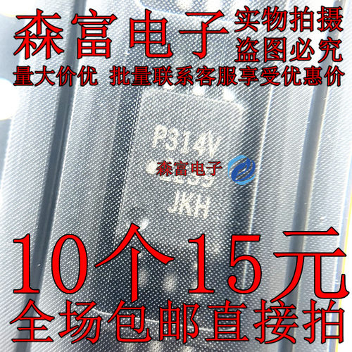 原装P314V ACPL-P314V SOP-6贴片 光耦P314进口ACPL-P314-500E