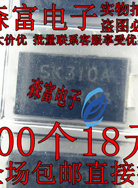 SK310A肖特基二极管3A/100V 贴片DO-214AC/SMA封装 丝印SK310