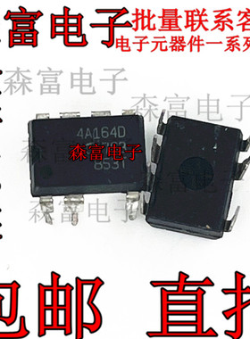 4A164D STR4A164D 直插DIP-7脚  电源管理集成IC芯片现货可直拍