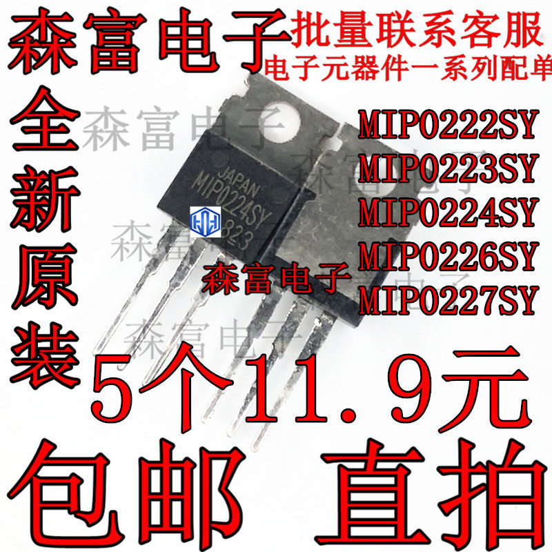 Imported Transistor MIP0225SY MIP0223SY MIP0224SY MIP0226SY MIP0227SYin the 3C Digital Accessories, Electronic components market , Electronic Devices , Transistor  category - from Buy2taobao.com to provide professional Taobao agent buy service