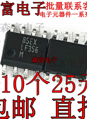 全新原装LF356MX NOPB 贴片 LF356M 封装SOP-8 运算放大器 可直拍