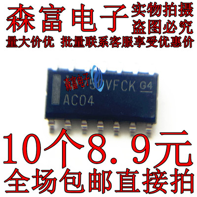 全新原装 SN74AC04DR 丝印 AC04 贴片SOP14 六路反向器芯片IC