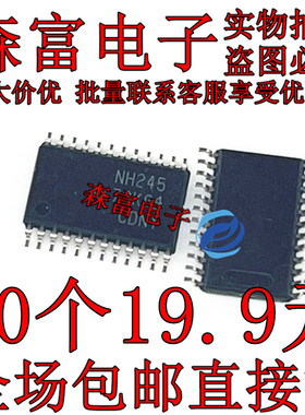 SN74LVC8T245PW 丝印NH245贴片TSSOP24 逻辑变换器 保证原装进口