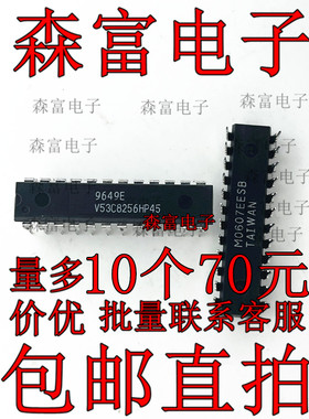 【森富电子】全新原装 V53C8256HP45 DIP 直插 质量保证 诚信经营