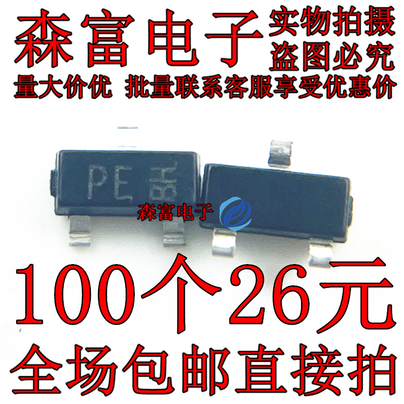 贴片三极管 KRA105S KRA105S-RTK/P 丝印 PE PNP带阻管 SOT-23