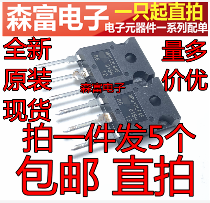 全新原装电子元器件一系列配单