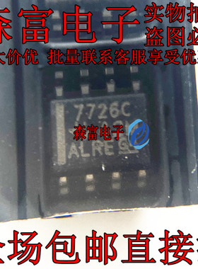 全新原装进口 TL7726CDR 7726C 贴片SOP8脚  电源管理芯片