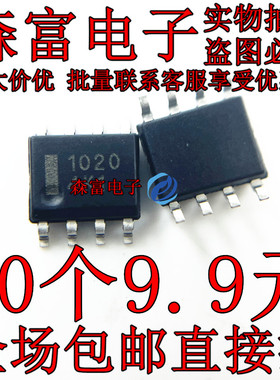 进口全新原装 HAT1020R-EL-E 丝印 1020 贴片SOP8脚 场效应 MOS管