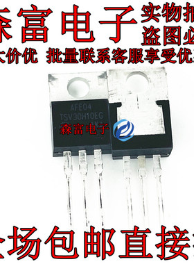NTSV30H10EG TSV30H10EG 全新原装进口 直插三极管 TO220