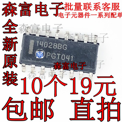 全新原装进口  14028BG MC14028BDR2G  贴片SOP16脚 芯片 140286