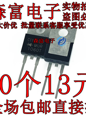 MUR1060  MUR1060T  肖特基二极管 10A600V  直插 TO-220-2 铁头