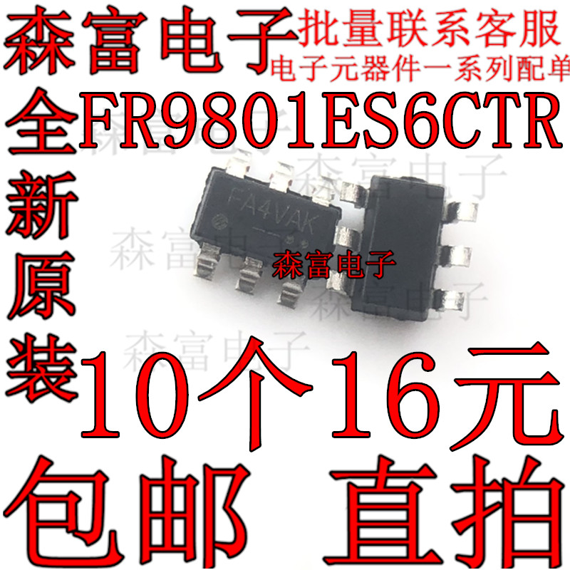 印丝FA4Y5K  FR9801ES6CTR 2A 同步降压DCDC转换器 贴片SOT23-6