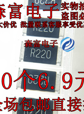 贴片电阻2512 1W 1% 0.22R R220 220MR 220毫欧 采样电阻包邮