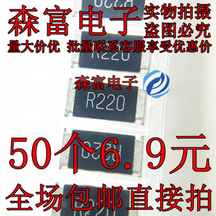 贴片电阻2512 220MR 包邮 R220 采样电阻 0.22R 220毫欧