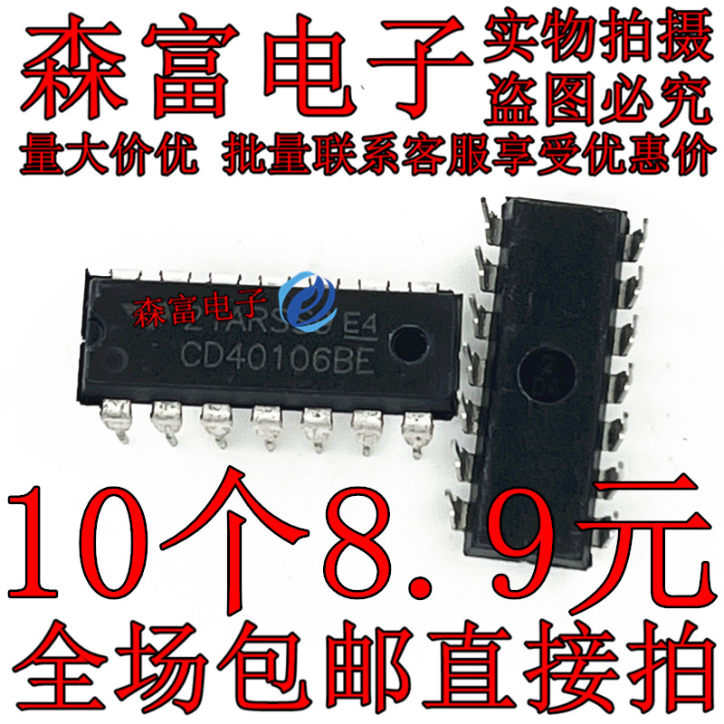 全新原装进口 HEF40106BP CD40106BE 六施密特触发器 直插DIP14脚