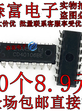 全新原装进口 HEF40106BP CD40106BE 六施密特触发器 直插DIP14脚
