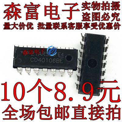 全新原装进口 HEF40106BP CD40106BE 六施密特触发器 直插DIP14脚