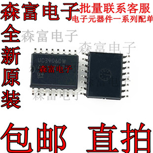 全新原装进口正品 UC3906DW  贴片SOP16脚 电池充电器IC 质量保证