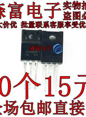 直插TO220F JCS10N60FT 全新电动车充电器液晶电源板场效应三极管