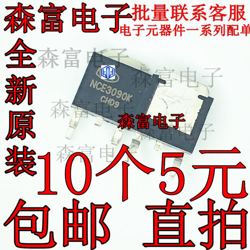 mos管 nce0130KA/01P13K/0224K/2030k/2060K/3090k/4080K TO252